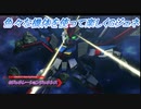 【Gジェネレーションジェネシス】色々な機体を使って楽しくGジェネ Part56(2/2)