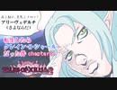 【ゆっくり実況】転生したらクレイン・K・シャールだった件　chapter21