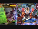 【三国志大戦5】駄君主がケニアで遊ぶそうです1017
