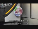 京阪 京阪線 ２０２０年 正月輸送