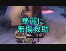 【実況】華麗な救助を決める！！（願望）【第五人格】