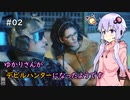 【Devil May Cry 5】ゆかりさんがデビルハンターになったようです Part 02【きずゆか実況】