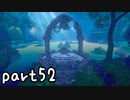 目指すはガラル地方No.1!!『ポケモンソード』を実況プレイPart52