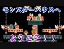 朝起きて外に出ると、モンスターだらけでカオスだった！！ww【マリオメーカー２】（SperMarioMaker２）