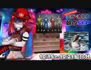 Let's収容違反！三行でわかる朝のSCP紹介！10/15 ～ 10/21紹介分