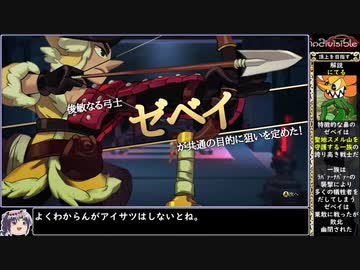 【ゆっくり実況】indivisibleをねっとりプレイ 全04/29話