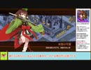 【城プロＲＥ】甘美に彩る情の調味　～絶弐難～　周回攻略【ボイロ解説】★３～４（＋改）＋自由枠１