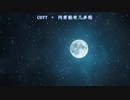 【言和】幾多愁/几多愁【cover テレサ・テン鄧麗君】