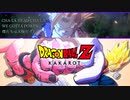 【MAD】ムービー集MAD（セル編＆魔人ブウ編）『OP＆ED』【Dragon ball Z KAKAROT/ドラゴンボールZ　カカロット】