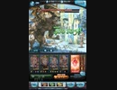 [グラブル]風古戦場EX+　AT２ポチ