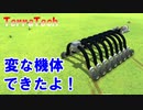【結月ゆかり実況】変な機体でタイムアタック！最強のマシンを作る！#4【TerraTech】