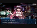 【実況】今更ながらFate/Grand Orderを初プレイする！ バレンタイン2020 ４