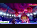 【ポケモン剣盾実況】己を高めるランクマッチ【part14後編】