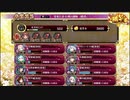 【城プロ：RE】甘美に彩る情の調味/絶弐難全蔵大破なし/☆5改入58-61【ゆっくり実況】