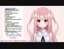 色んな声を出す小花衣ももみ