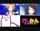 【にじさんじ】郡道美玲のことを話す神田笑一の変化を振り返ってみる動画