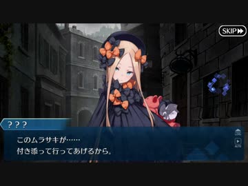 【実況】今更ながらFate/Grand Orderを初プレイする！ バレンタイン2020 ５