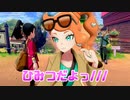 【実況】ポケモン剣盾～ひみつだよっ///～Part24