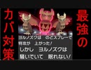 【ポケモン剣盾】 ポケモンHOME解禁！！ 喉スプレーヨルノズクが強すぎる part22