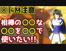 【俺がドサイドンだ】本当の「こだわり」ってもんをお見せしましょう。【ポケモン剣盾】