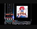 (BMS) 彼岸帰航　～ Riverside View (東方音弾遊戯９)