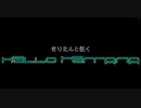 きりたんと征く HELLO TERRARIA Pt.2[きりたん実況]