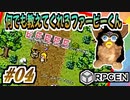 【生放送RPGEN実況】Furby!知恵袋 #04