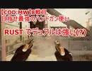 【CoD:MW】目指せ最強のハンドガン(主にM19)使い　8戦目～デュアル再挑戦～
