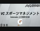 【NBA2K20 MyCAREER】遂に手に入れたスタメン ＃２５