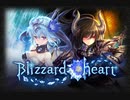 【神バハ】 Blizzard heart
