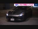 超高級車「マセラティ」免許取り立て試乗レポート