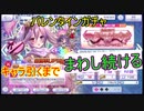 【ZX_COB】バレンタインガチャが来た！赤属性が欲しいのでまわすしかない！【ゼクスコードオーバーブースト】#21
