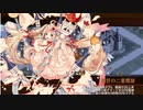 【城プロRE】甘美に彩る情の調味～絶弐：難～【撤退＆再配置なし】
