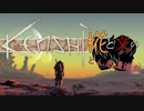 【Kenshi】椛と文のどん底漂流記 二十八日目【ゆっくり実況】