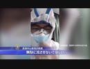 【1ヶ月後の日本か？】 防護用品が決定的に不足+武漢の医師の悲痛な叫び「絶望的だ」