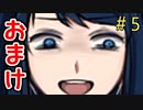 サドが締め。【サディスト ～性悪女の憂さ晴らし～実況】5サド(終)