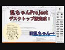 【乱ちゃん】放浪軍師のアプリ開発局 その02【大変身】