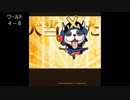 戦国ＩＸＡ　天上クジを引いてみた！