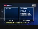 【1ヶ月後の日本か？】 一体何人火葬している？湖北省の火葬場責任者との通話記録+2020年2月4日実施