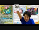 PTCGO大会 第13回よっこん杯後編
