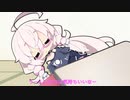 【CeVIO劇場】いやいやばっかり言ういあちゃん