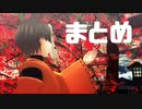 【㎜d】まとめ５【ｄ】