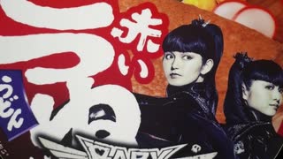 年越ﾌｪｽBABYMETAL