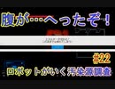 【 初めてのテラリウム】void tRrLM(); //ボイド・テラリウム　part22