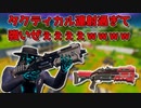 「FORTNITEキル集」タクティカル連射は最高だぜぇぇぇぇwwwww「顔出し実況」
