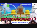 夜見キレる