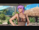 【DOAX3F】着換え中断 あやね(うちわ使用版)編