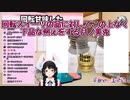 回転スイーツの品に対してこの上なく下品な例えをする月ノ美兎【にじさんじ】