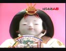 2006年01月名古屋で流れていたCM集