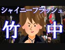 日本一のホストクラブ　スターダスト